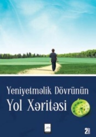 Обложка книги «Yeniyetməlik dövrünün yol xəritəsi»
