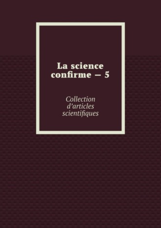 Обложка книги «La science confirme – 5. Collection d’articles scientifiques»
