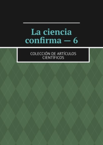 Обложка книги «La ciencia confirma – 6. Colección de artículos científicos»