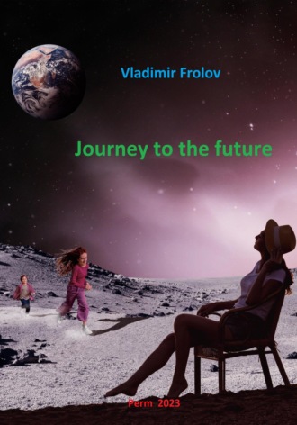 Обложка книги «Journey to the future»