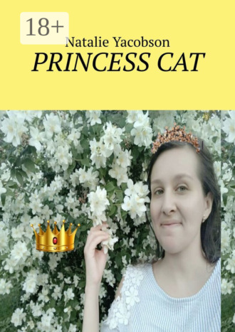 Обложка книги «Princess cat»