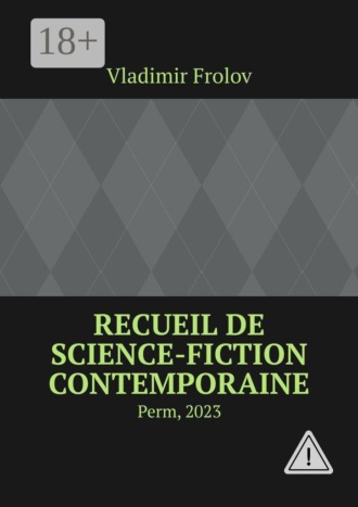 Обложка книги «Recueil de science-fiction contemporaine. Perm, 2023»