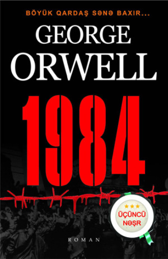 Обложка книги «1984»