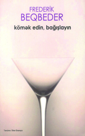 Обложка книги «Kömək edin, bağışlayın»