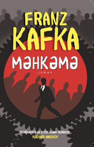 Обложка книги «MƏHKƏMƏ»