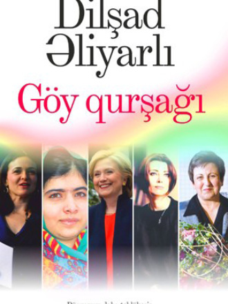 Обложка книги «GÖY QURŞAĞI»