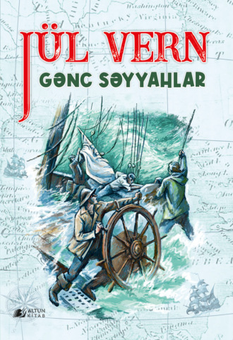 Обложка книги «GƏNC SƏYYAHLAR»