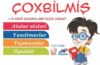 Обложка книги «Çoxbilmiş»