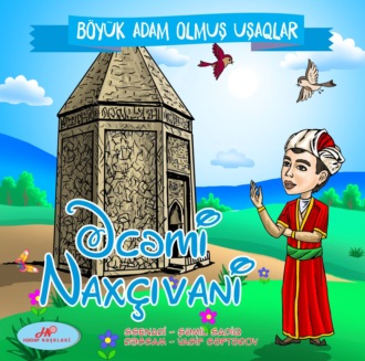 Обложка книги «Memar Əcəmi»