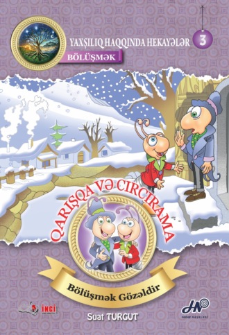 Обложка книги «Qarışqa və Cırcırama. Bölüşmək»
