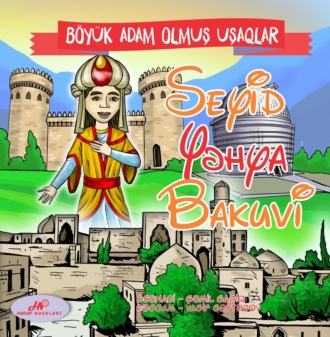Обложка книги «Seyid Yəhya Bakuvi»