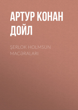Обложка книги «Şerlok Holmsun macəraları»