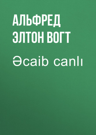 Обложка книги «Əcaib canlı»