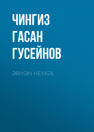 Обложка книги «Əriyən heykəl»