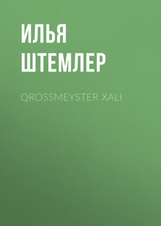 Обложка книги «Qrossmeyster xalı»