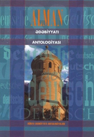 Обложка книги «Alman ədəbiyyatı antalogiyası»