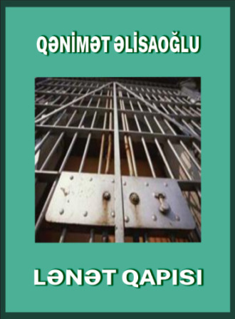 Обложка книги «Lənət qapısı»