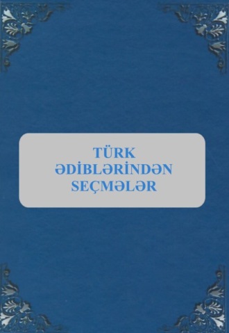 Обложка книги «Türk ədiblərindən seçmələr»