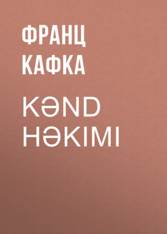 Обложка книги «Kənd həkimi»