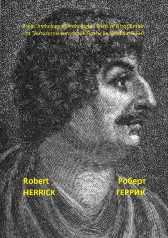 Обложка книги «Из «Антологии антологий. Поэты Великобритании»»
