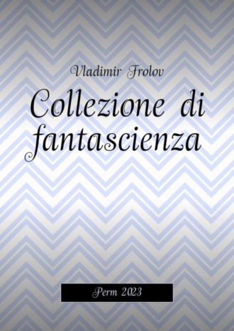 Обложка книги «Collezione di fantascienza. Perm 2023»