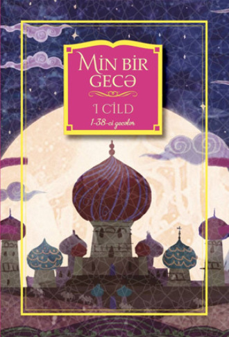 Обложка книги «Min bir gecə»