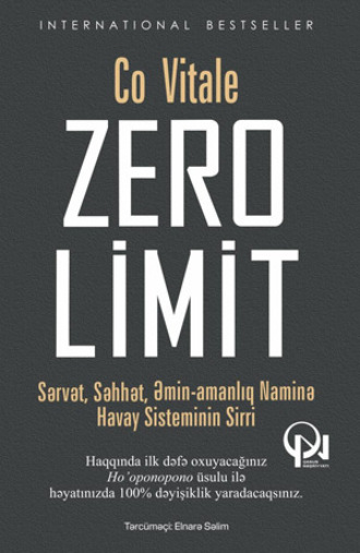 Обложка книги «ZERO LIMITS»