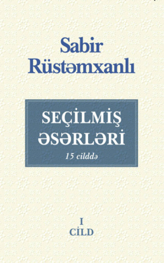 Обложка книги «SEÇİLMİŞ ƏSƏRLƏRİ»
