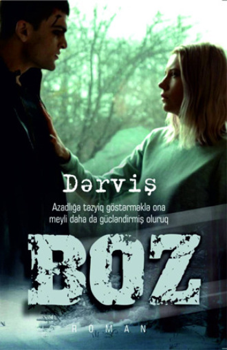 Обложка книги «BOZ»