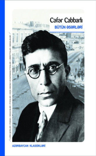 Обложка книги «ƏSƏRLƏRİ»