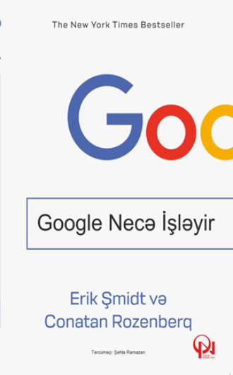 Обложка книги «GOOGLE NECƏ İŞLƏYİR»