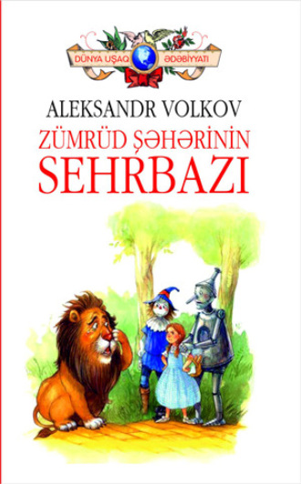 Обложка книги «ZÜMRÜD ŞƏHƏRİNİN SEHRBAZI»