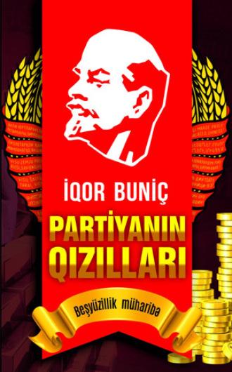 Обложка книги «PARTİYANIN QIZILLARI»
