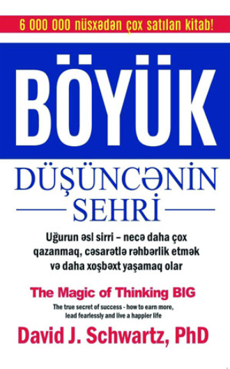 Обложка книги «BÖYÜK DÜŞÜNCƏNİN SEHRİ»