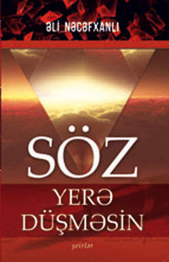 Обложка книги «SÖZ YERƏ DÜŞMƏSİN»