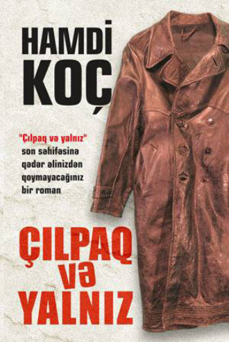 Обложка книги «Çılpaq və yalnız»
