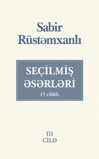 Обложка книги «SEÇİLMİŞ ƏSƏRLƏRİ III cild»
