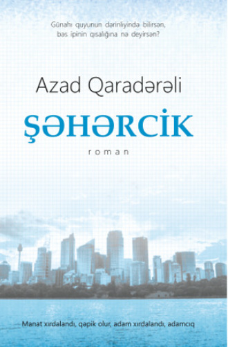 Обложка книги «ŞƏHƏRCİK»