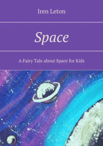 Обложка книги «Space. A Fairy Tale about Space for Kids»