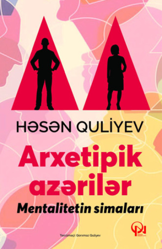 Обложка книги «Arxetipik azərilər Mentalitetin simaları»