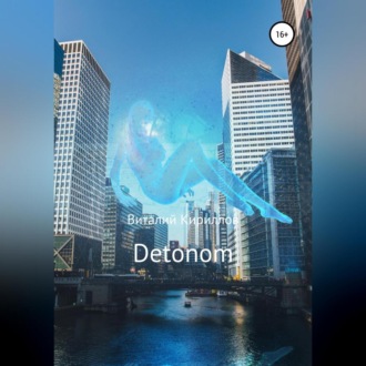 Обложка книги «Detonom»