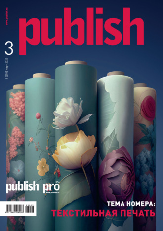 Обложка книги «Журнал Publish №03/2023»