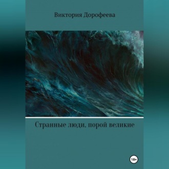 Обложка книги «Сын фермера»