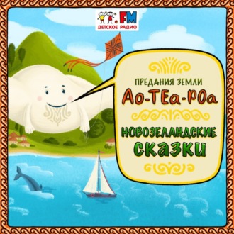 Обложка книги «Храбрая Пухи-уиа»