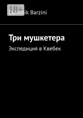 Обложка книги «Три мушкетера. Экспедиция в Квебек»