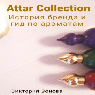 Обложка книги «Attar Collection. История бренда и гид по ароматам»