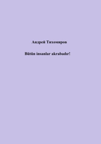Обложка книги «Bütün insanlar akrabadır!»