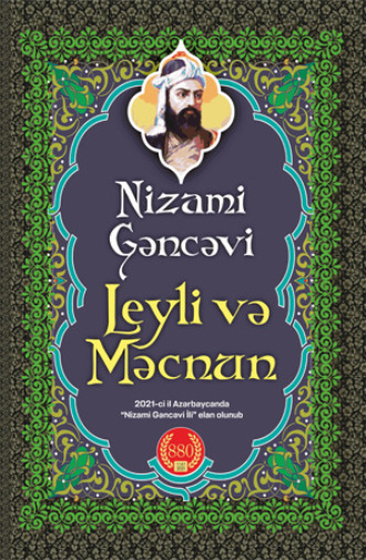 Обложка книги «LEYLİ VƏ MƏCNUN»