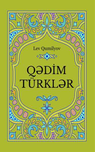 Обложка книги «QƏDİM TÜRKLƏR»