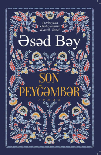 Обложка книги «SON PEYĞƏMBƏR»